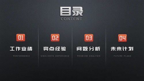 黑科技质感产品发布会大气通用PPT模板