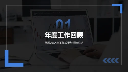 蓝色商务风2025年工作计划PPT模板