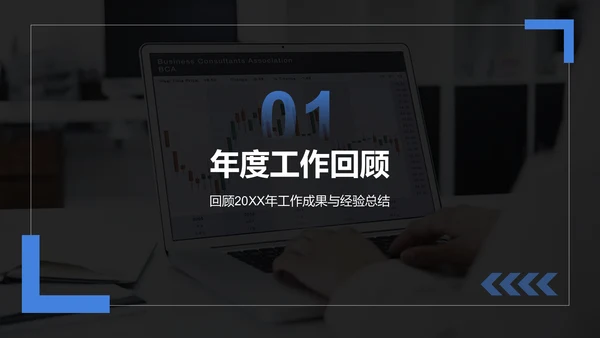 蓝色商务风2025年工作计划PPT模板