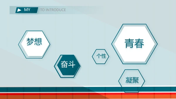 个人简历面试自我介绍岗位竞聘PPT