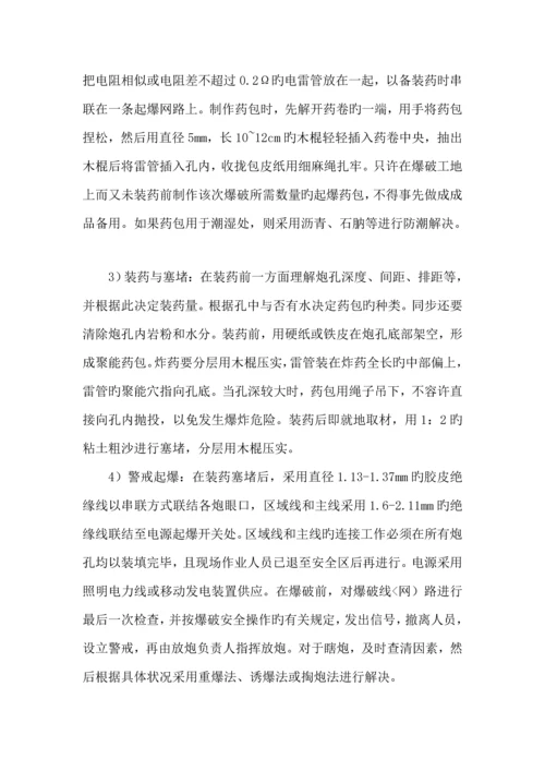 土地平整专项综合施工专题方案.docx