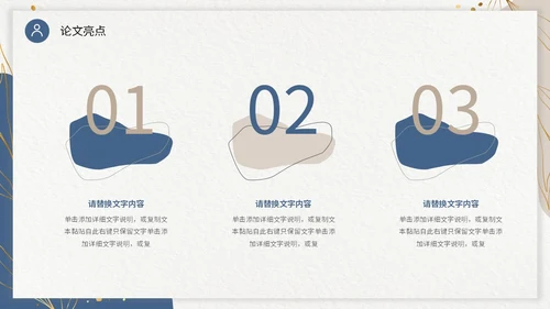 双色形状烫金花卡片风大学生毕业答辩通用模板PPT毕业答辩1