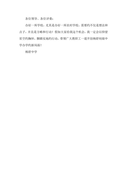 治校方案新版.docx