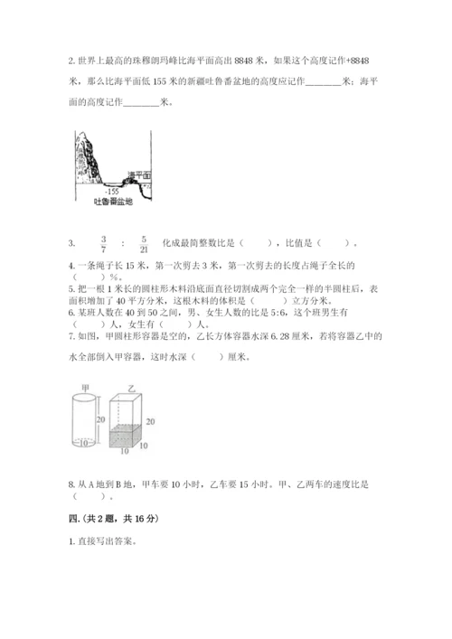 青岛版六年级数学下册期末测试题附答案【典型题】.docx