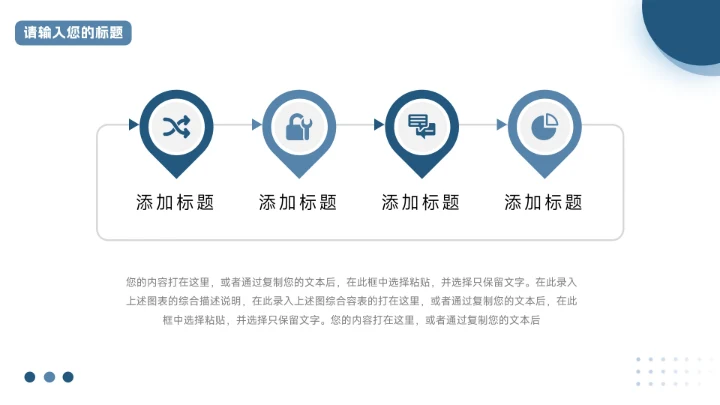 蓝色干净稳重市场营销总结汇报PPT模板