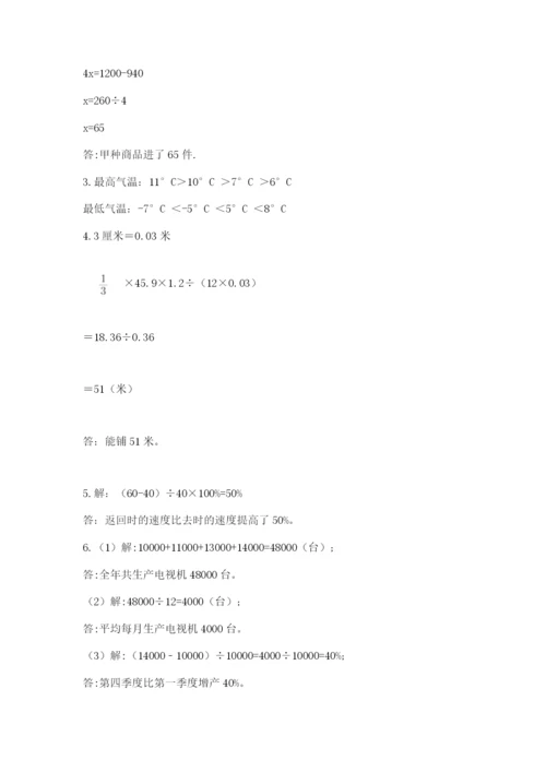 杭州文澜中学小升初数学试卷（实用）.docx