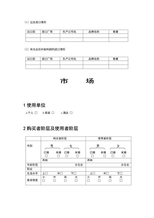 北京汇佳客户执行标准手册模板.docx