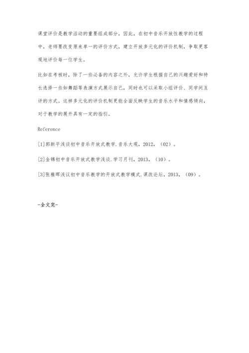 新课标下初中音乐的开放式教学模式.docx