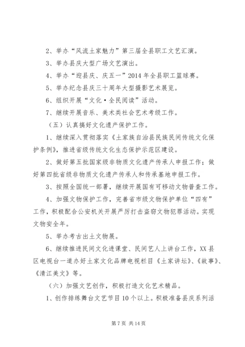 文化体育局党建工作要点3篇.docx