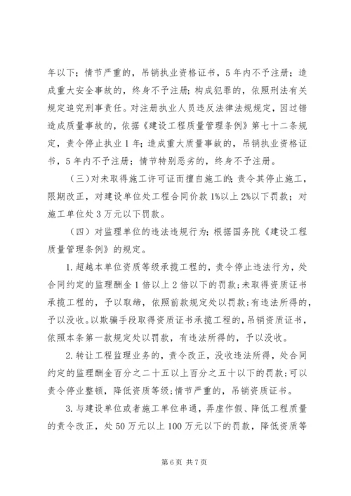 综合执法实施方案 (2).docx