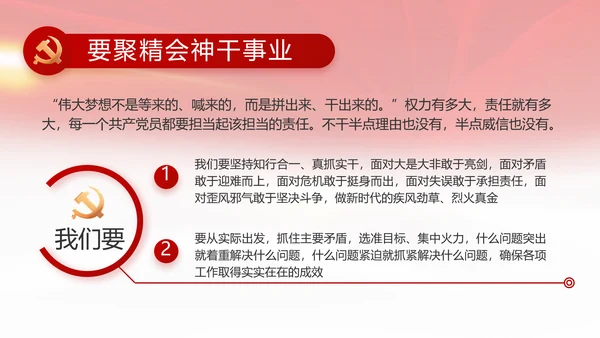 红色喜庆检查院工作汇报总结动态PPT模板