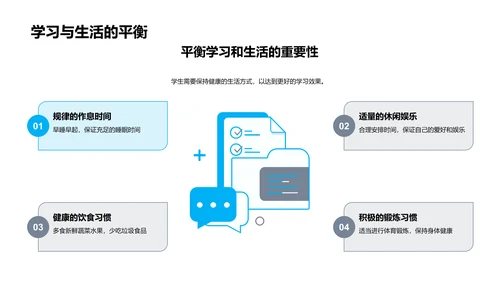 升学备考指导讲座PPT模板