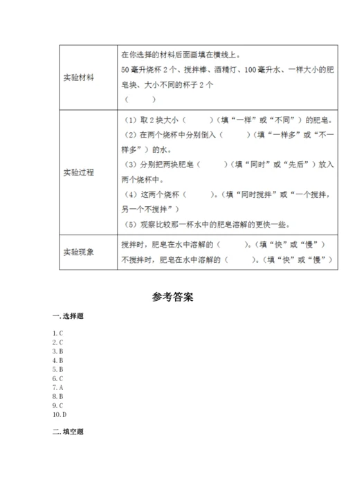 教科版三年级上册科学期末测试卷精品（必刷）.docx
