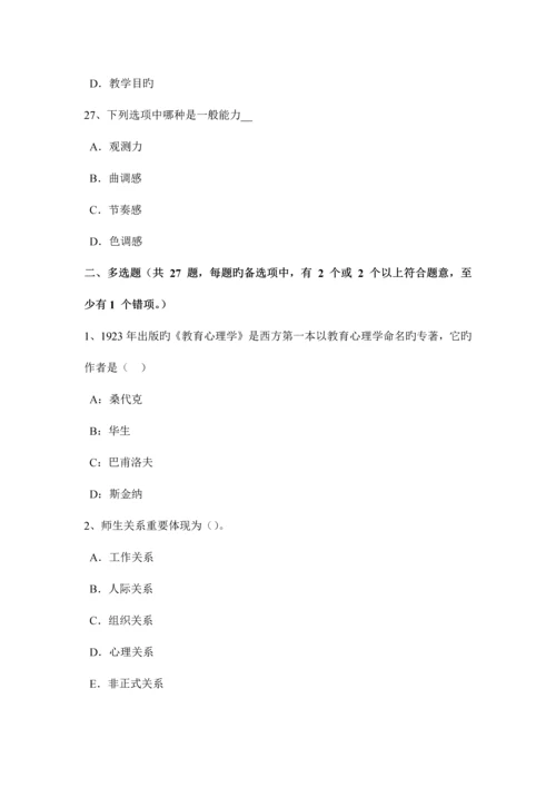 2023年陕西省幼儿教师资格案例分析幼儿园管理执法案例考试题.docx