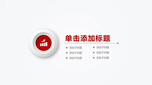 中国银行金融理财微立体PPT模板