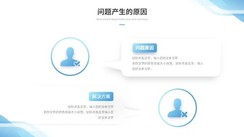 蓝色简约形状部门年终总结工作总结工作汇报述职报告ppt模板工作总结年终总结