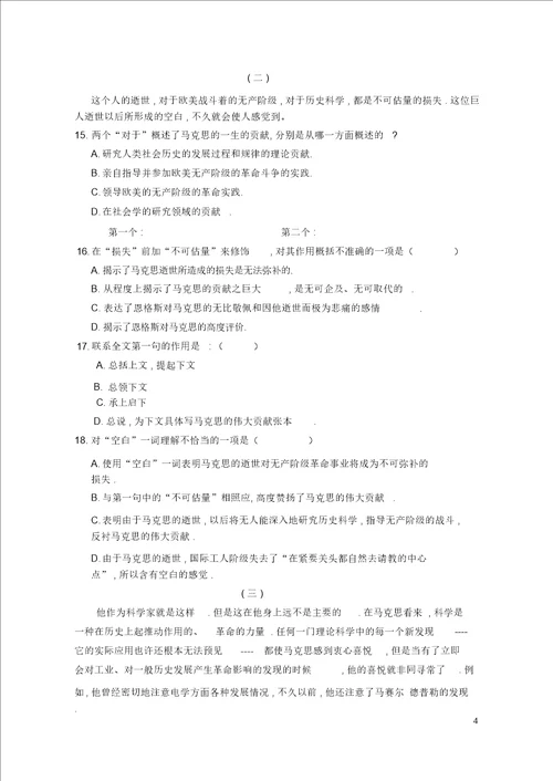 高一暑假作业定稿