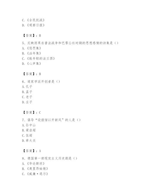 2024年国家电网招聘之文学哲学类题库及答案【精品】.docx
