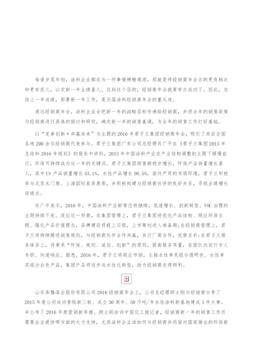 涂料行业发展趋势分析-我国涂料行业市场发展趋势分析-产业报告.docx