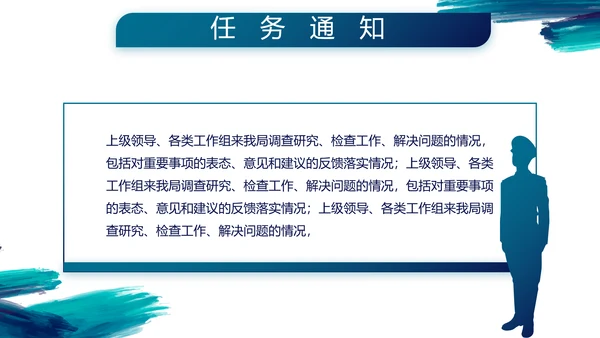 致敬八一建军节部队军事动态PPT