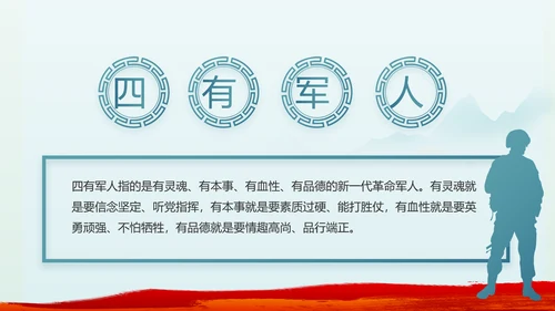 纪检监察党风廉政年终计划动态PPT
