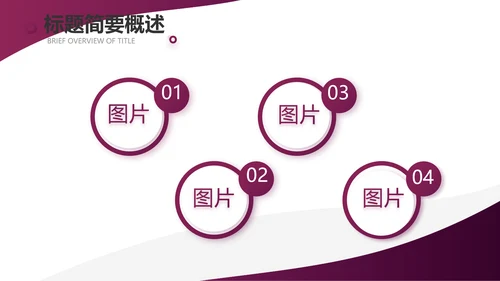 紫色大气商务接待礼仪培训PPT