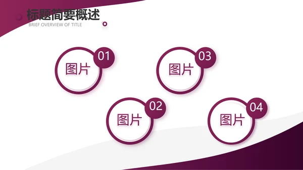 紫色大气商务接待礼仪培训PPT