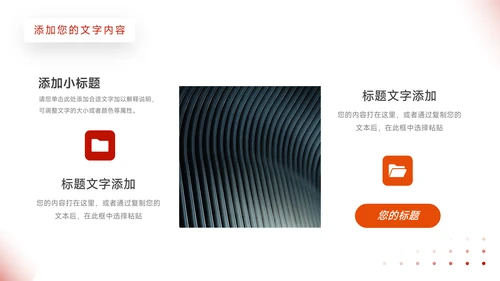 红色简洁商业项目计划书PPT模板