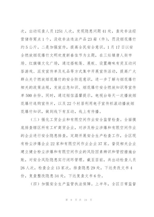 转作风提效能个人心得集合6篇.docx