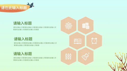 小清新多彩植物通用汇报总结PPT模板