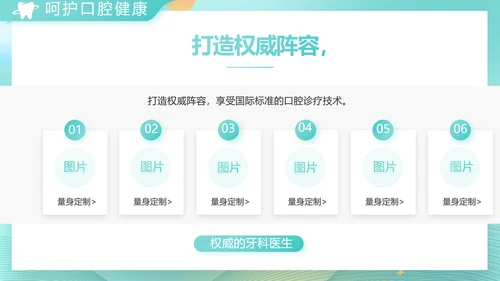 蓝色大气关爱牙齿健康工作总结PPT