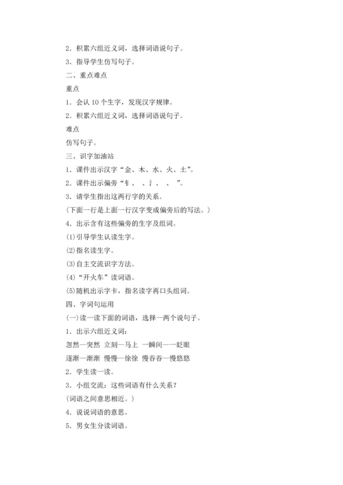 语文园地教案(15篇).docx
