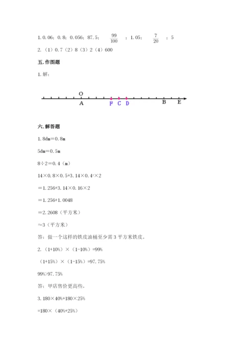 北京版小学六年级下册数学期末综合素养测试卷及答案（基础+提升）.docx