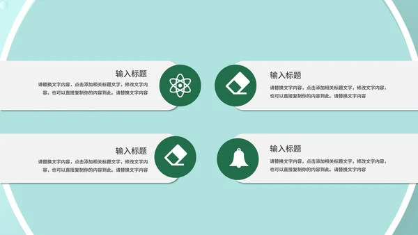 绿色小清新流体职场总结汇报PPT模板