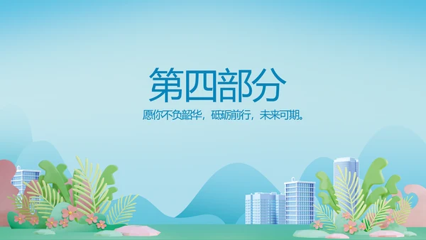 蓝色医疗医生进社区讲座动态PPT
