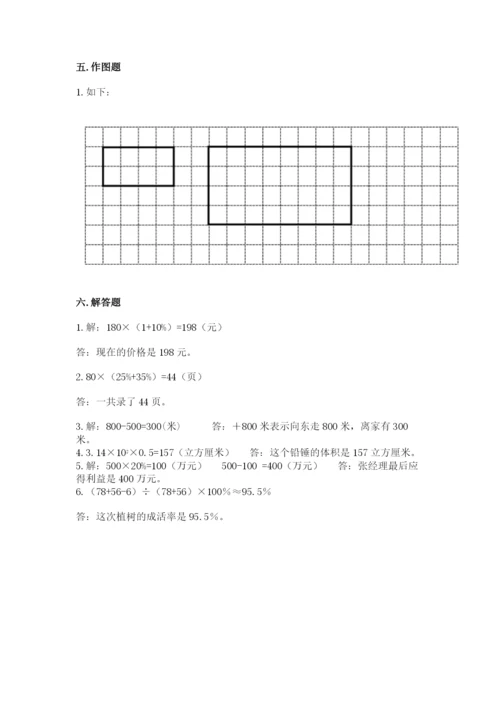 人教版六年级下册数学期末测试卷加精品答案.docx