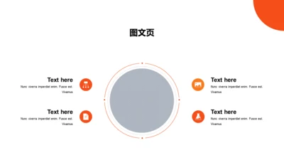 扁平PPT图文页
