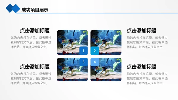 海底世界海底两万里通用PPT模板
