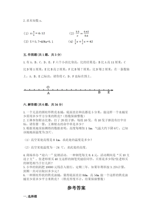 小学六年级下册数学期末卷及完整答案（必刷）.docx