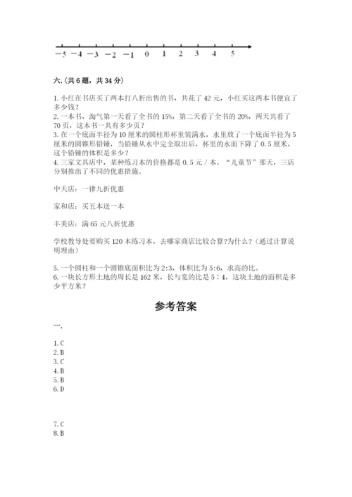 人教版六年级数学小升初试卷含答案【名师推荐】.docx