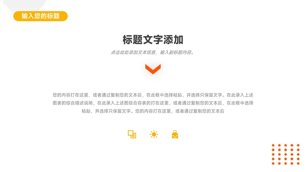 橙色高端简洁高校招生简章PPT模板