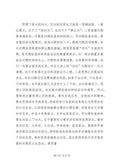 加强学习,提高认识,取得实效.docx