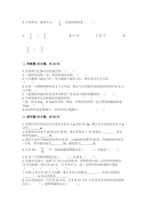 冀教版小学六年级下册数学期末检测试题附完整答案【必刷】.docx