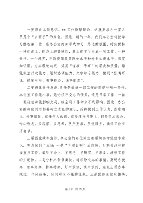 在全县机关作风集中整顿工作会上的发言.docx