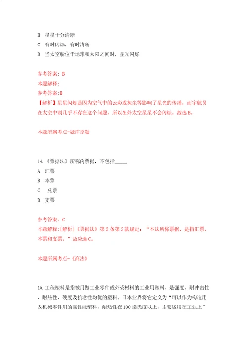河南省社旗县特招医学院校毕业生第1号模拟试卷含答案解析第6次