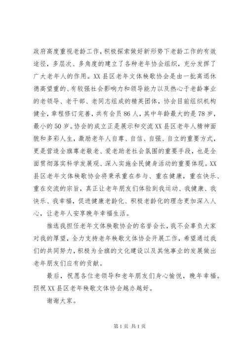 协会领导成立大会讲话稿.docx