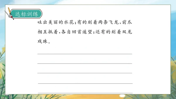 【核心素养】部编版语文三年级下册-语文园地四（课件）