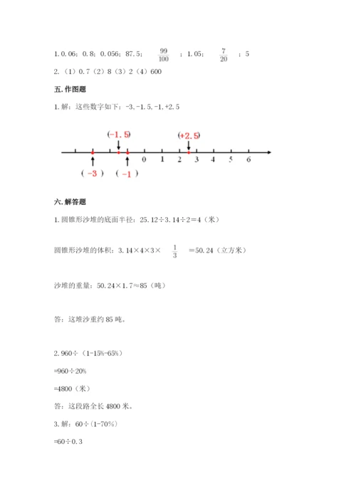 人教版六年级下册数学期末测试卷精品（考试直接用）.docx