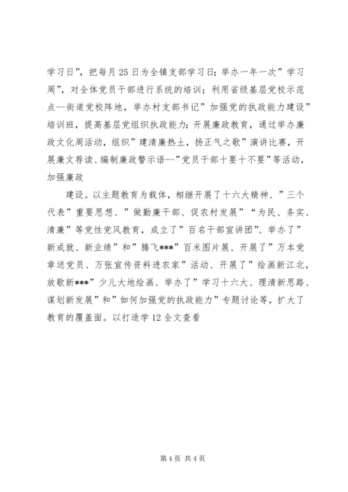 省文明汇报材料.docx