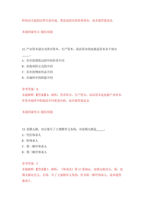 2022年湖北荆州市市直事业单位引进人才334人模拟考核试题卷8